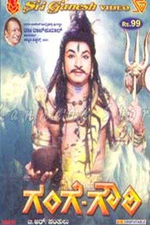 Gange Gowri's poster image