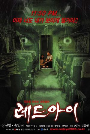 Red Eye's poster