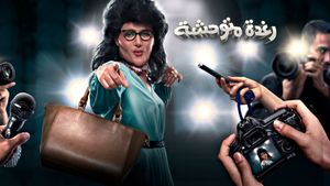 Savage Raghda's poster