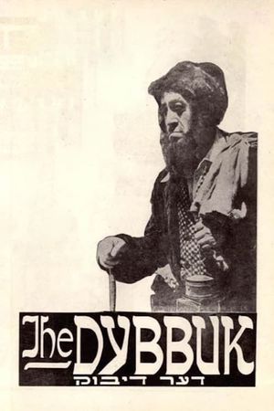 The Dybbuk's poster
