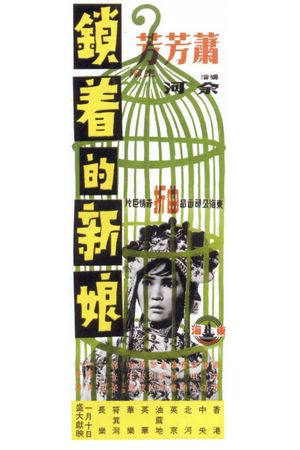 Bride in Chains's poster
