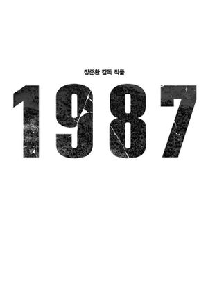1987: When the Day Comes's poster