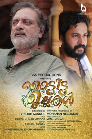 Mottitta Mullakal's poster