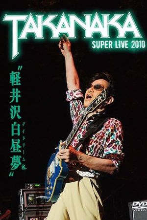 Masayoshi Takanaka - Super Live's poster