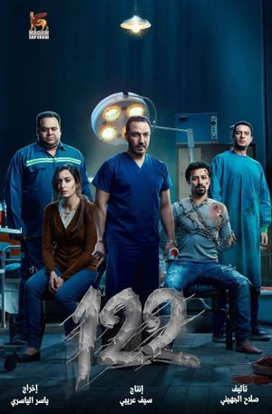 122's poster