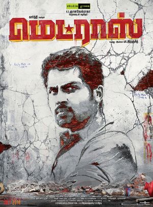 Madras's poster
