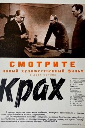 Krakh's poster