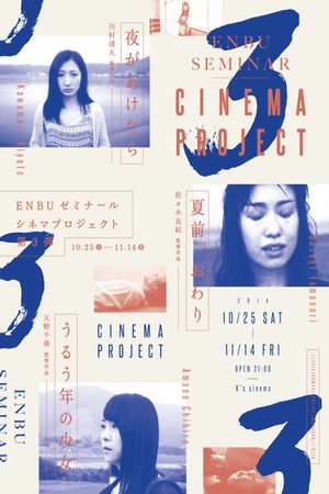 Dawn's poster