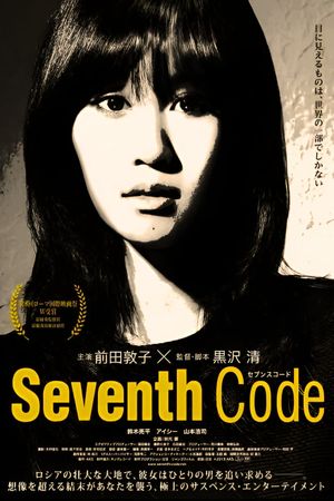 Seventh Code's poster