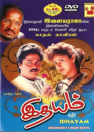 Idhayam's poster
