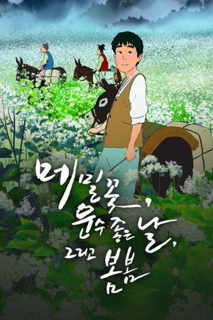 The Road Called Life's poster