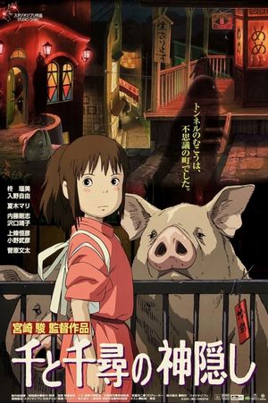 Spirited Away's poster