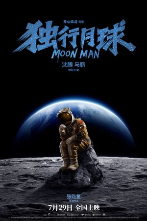 Moon Man's poster