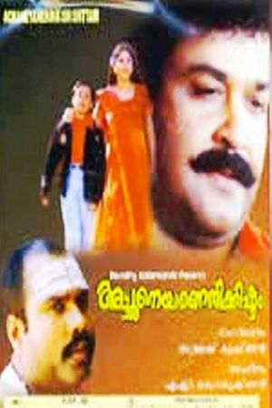 Achaneyanenikkishtam's poster