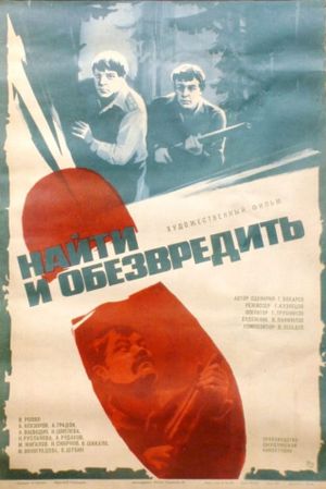 Nayti i obezvredit's poster