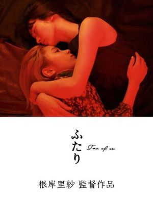Futari's poster