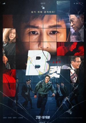 B Cut's poster