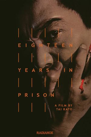 Choueki juhachi-nen's poster