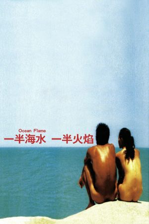 Ocean Flame's poster
