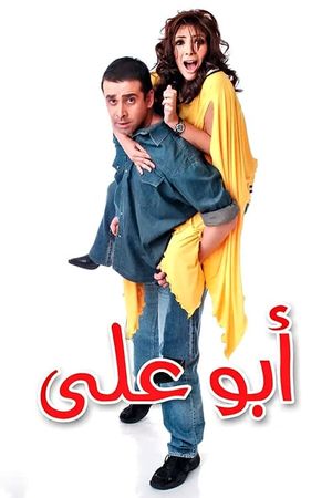 Abo Ali's poster