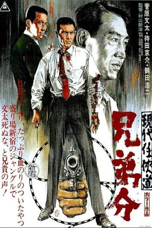 One Way Passage to Death's poster
