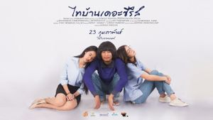 Thi Baan the Series's poster
