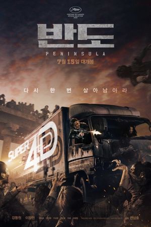 Peninsula's poster