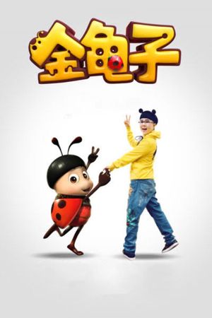 The Ladybug's poster