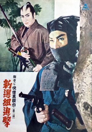 The Black Hooded Man 2's poster