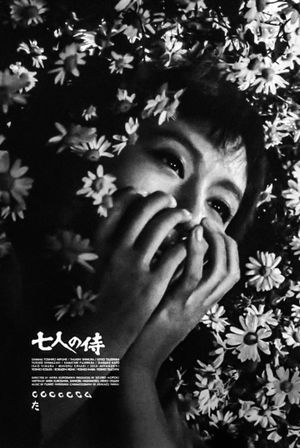 Seven Samurai's poster