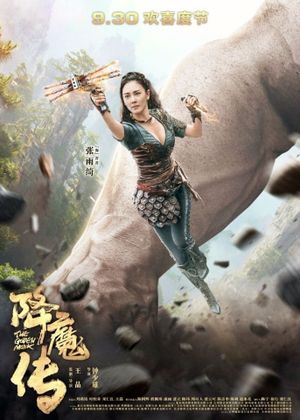 The Golden Monk's poster