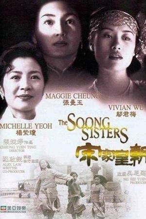 The Soong Sisters's poster