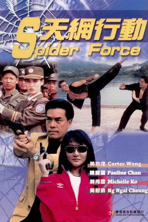 Spider Force's poster
