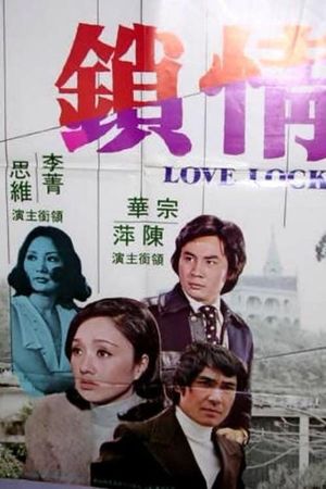 Qing suo's poster