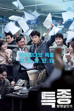 Journalist's poster