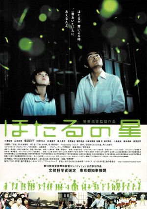 Fireflies: River of Light's poster image
