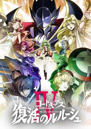 Code Geass: Lelouch of the Re;Surrection's poster