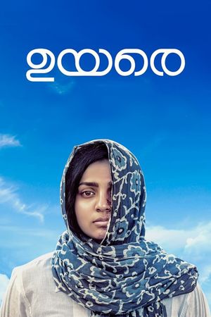 Uyare's poster