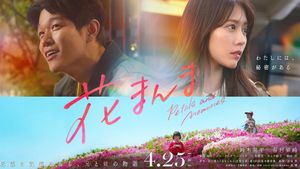 Petals and Memories's poster