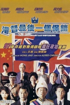 Bodyguards of the Last Governor's poster