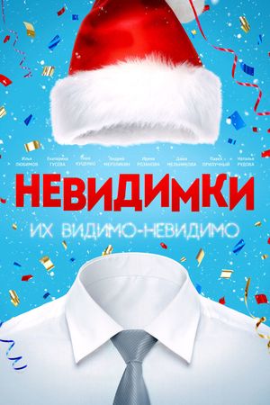 Nevidimki's poster image