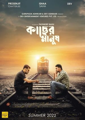 Kacher Manush's poster