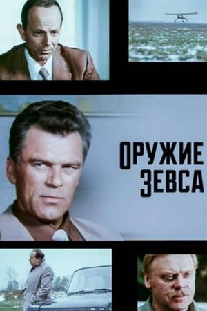Weapon of Zeus's poster