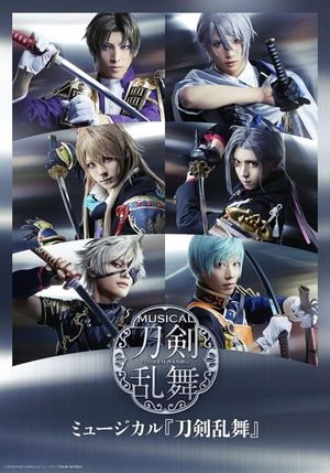 Touken Ranbu: The Musical -Hanakage Yureru Tomizu-'s poster