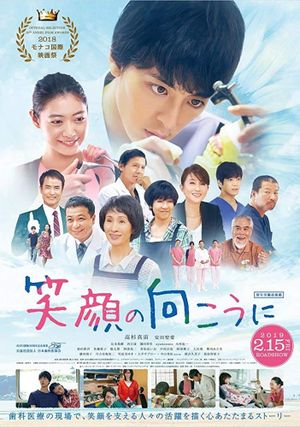 Smiles Leading to Happiness's poster