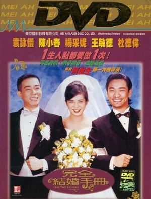 The Wedding Days's poster image
