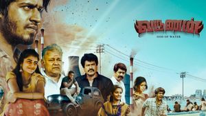 Varunan God Of Water's poster