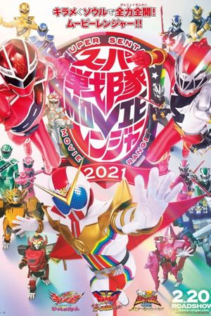 Mashin Sentai Kiramager the Movie: Bebop Dream's poster