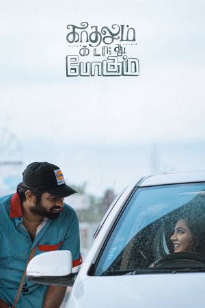 Kadhalum Kadandhu Pogum's poster