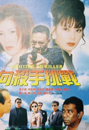 Fighting to Killer's poster image